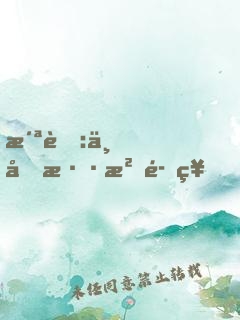 洪荒:三千混沌魔神，開局為我送葬